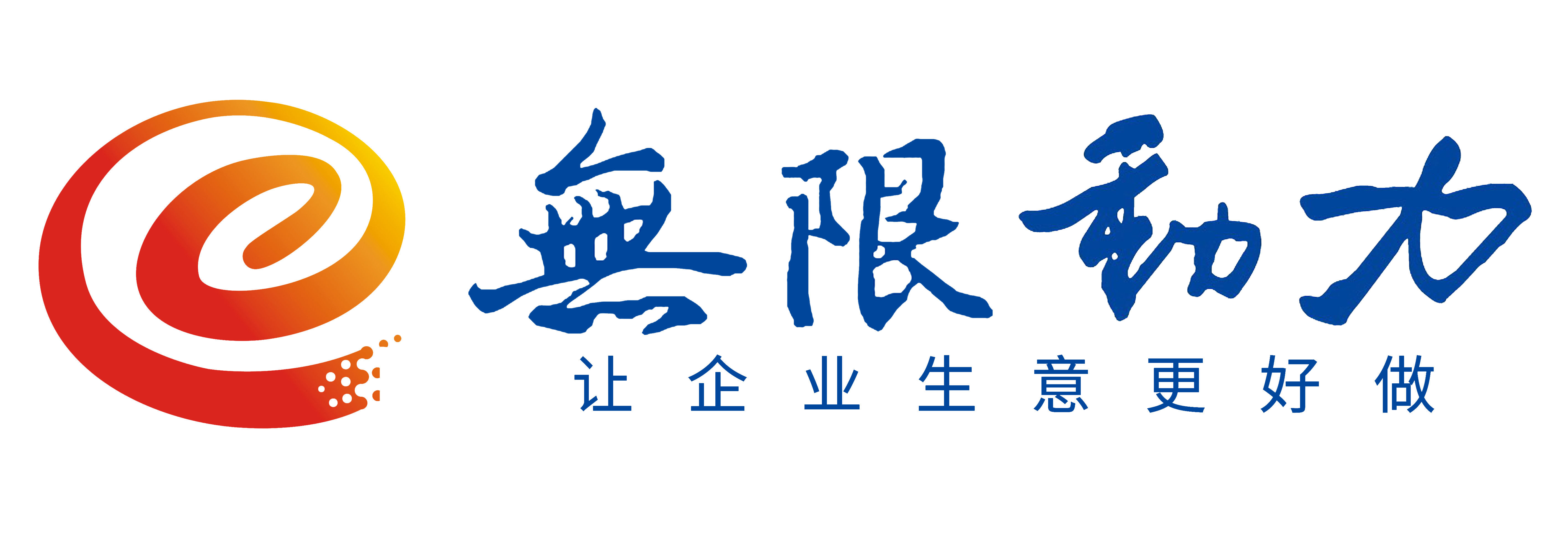無(wú)限動(dòng)力官網(wǎng)